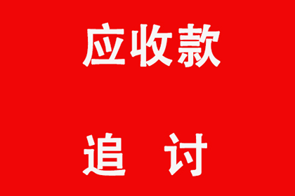 法院判决助力孙先生拿回80万装修尾款